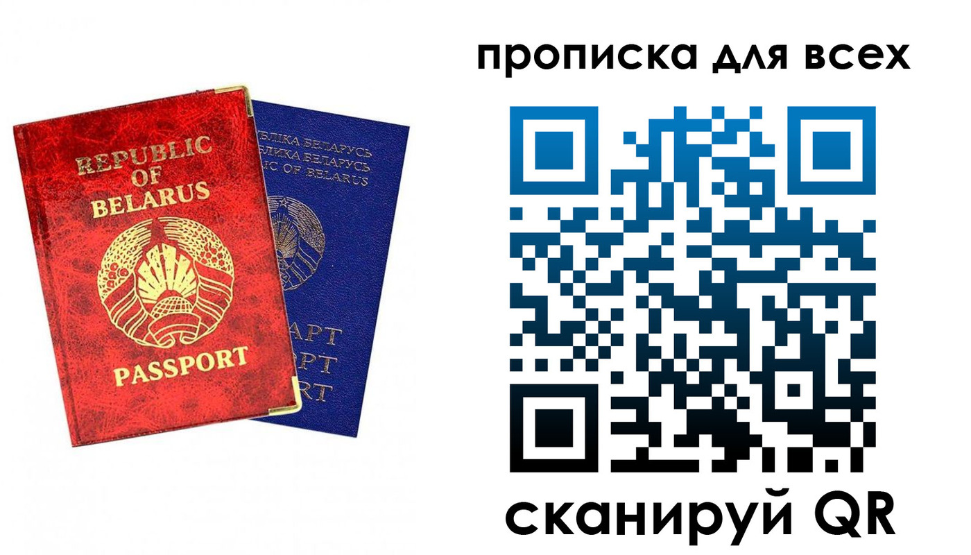 прописка ребенка в Порхове
