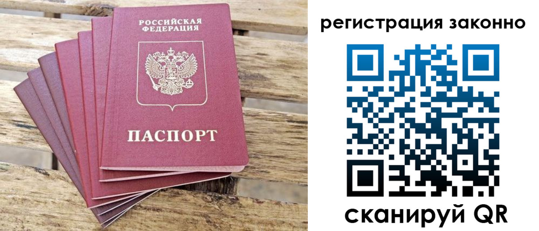 купить прописку в Порхове