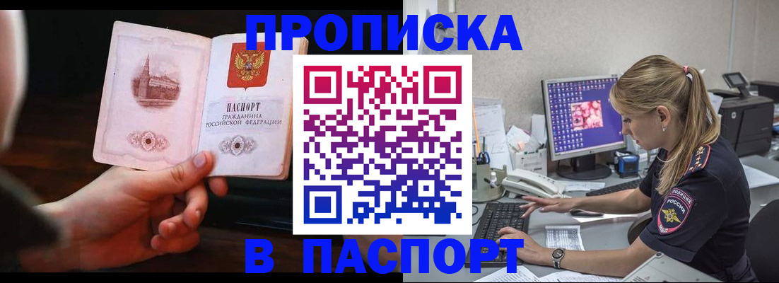 пропишу в квартире в Порхове